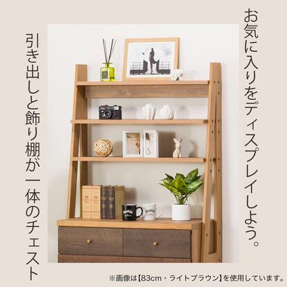 チェストラック(ランダム2 80 DBR)通販 | ニトリネット【公式】 家具 