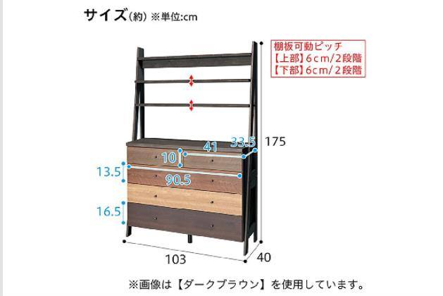 ﾁｪｽﾄﾗｯｸ ﾗﾝﾀﾞﾑ2 100 WW | ニトリネット【公式】 家具・インテリア通販