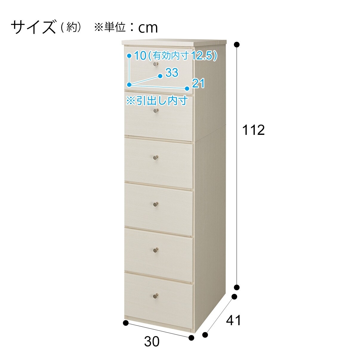 スリムチェスト(リディ-6）通販 | ニトリネット【公式】 家具 