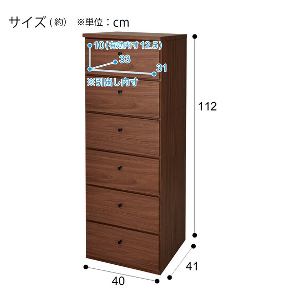 スリムチェスト(リディMBR 40-6) | ニトリネット【公式】 家具 