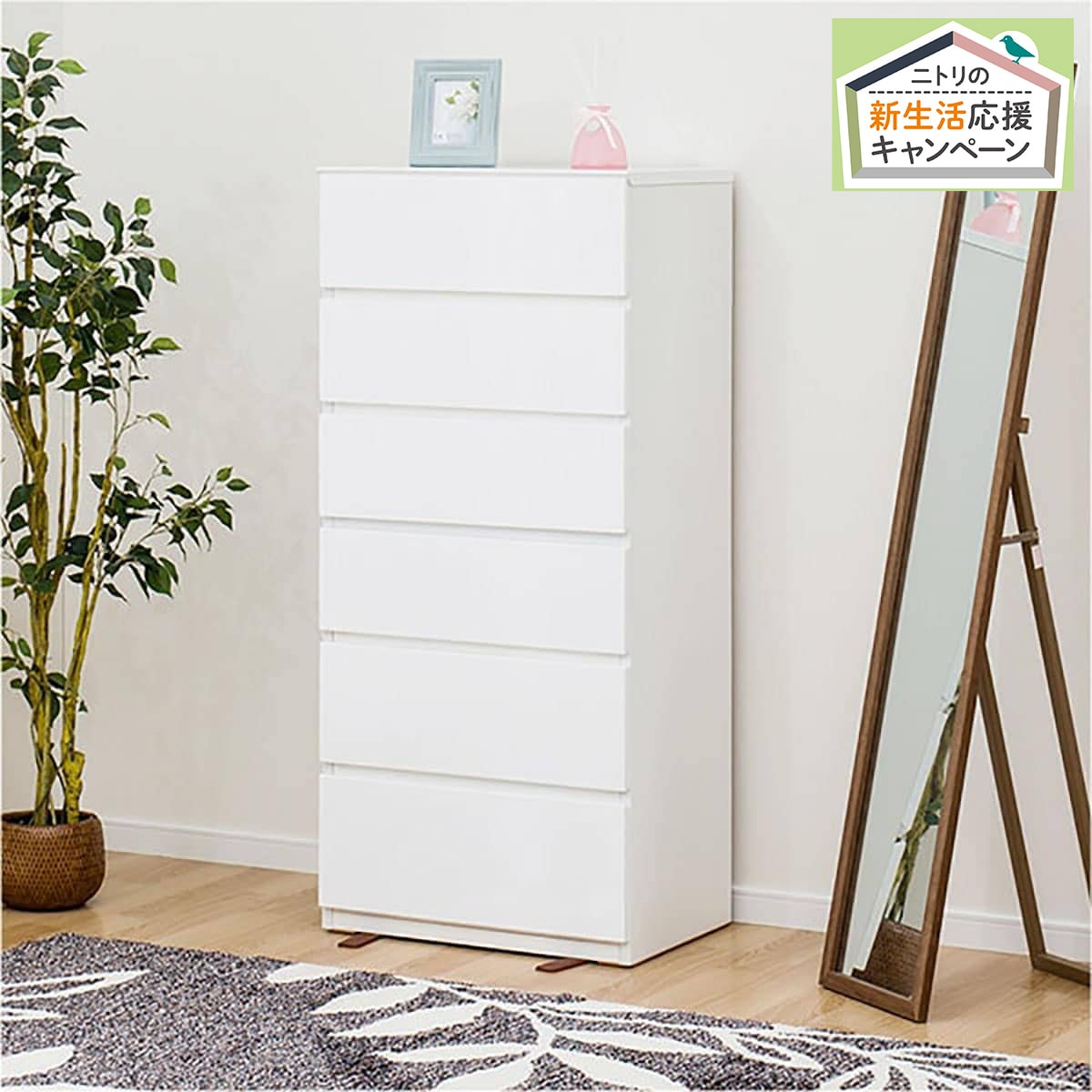 ハイチェスト クエス 60 6hc Wh 通販 ニトリネット 公式 家具 インテリア通販