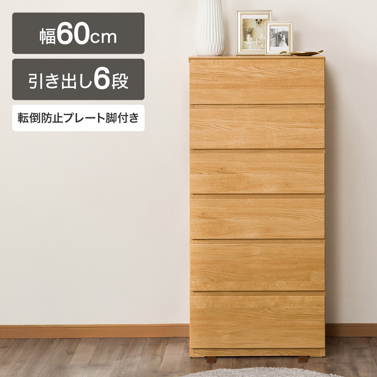 ハイチェスト ホワイト | ニトリネット【公式】 家具・インテリア通販