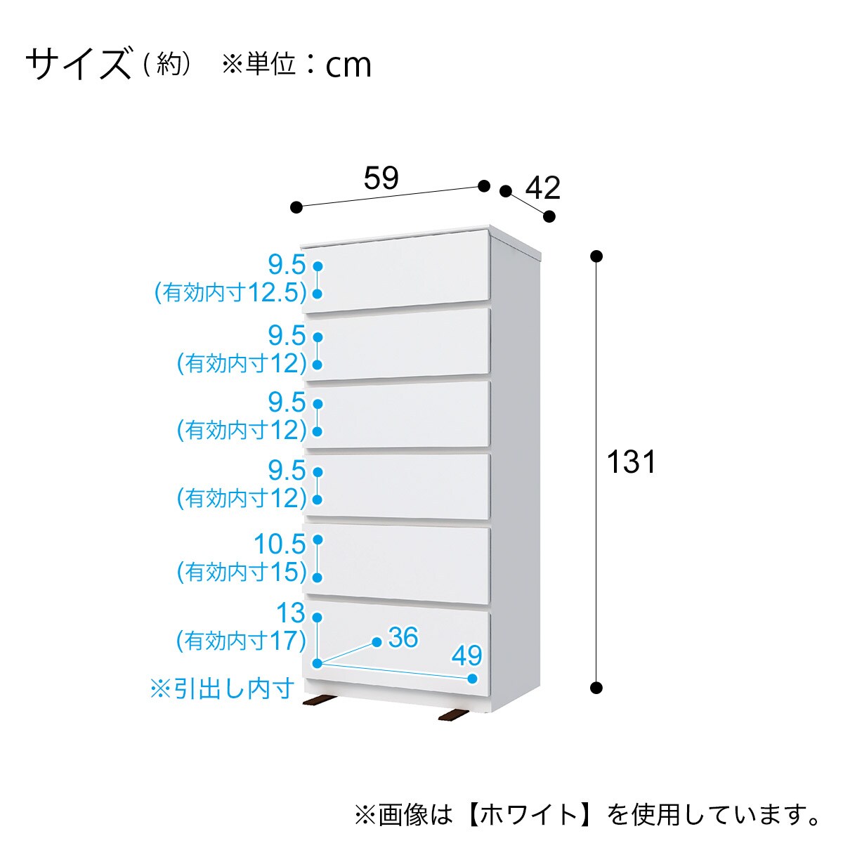 ニトリ NITORI ハイチェスト クエス 120-6HC ホワイト（東京大田