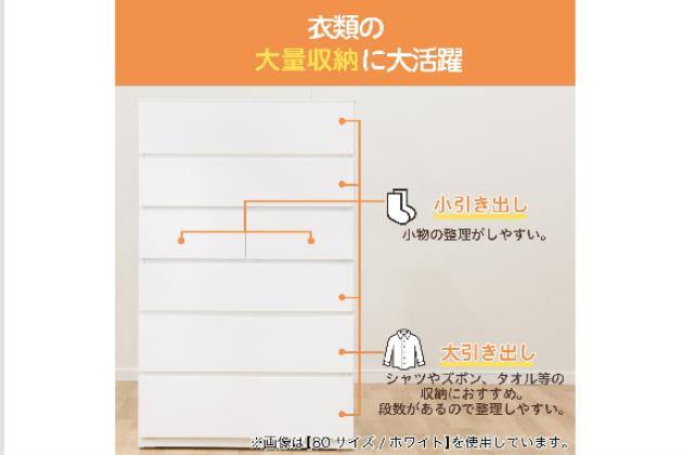 ﾊｲﾁｪｽﾄ ｸｴｽ 80-6HC WH | ニトリネット【公式】 家具・インテリア通販