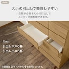 ハイチェスト(クエス 120-6HC WH) 4枚目画像