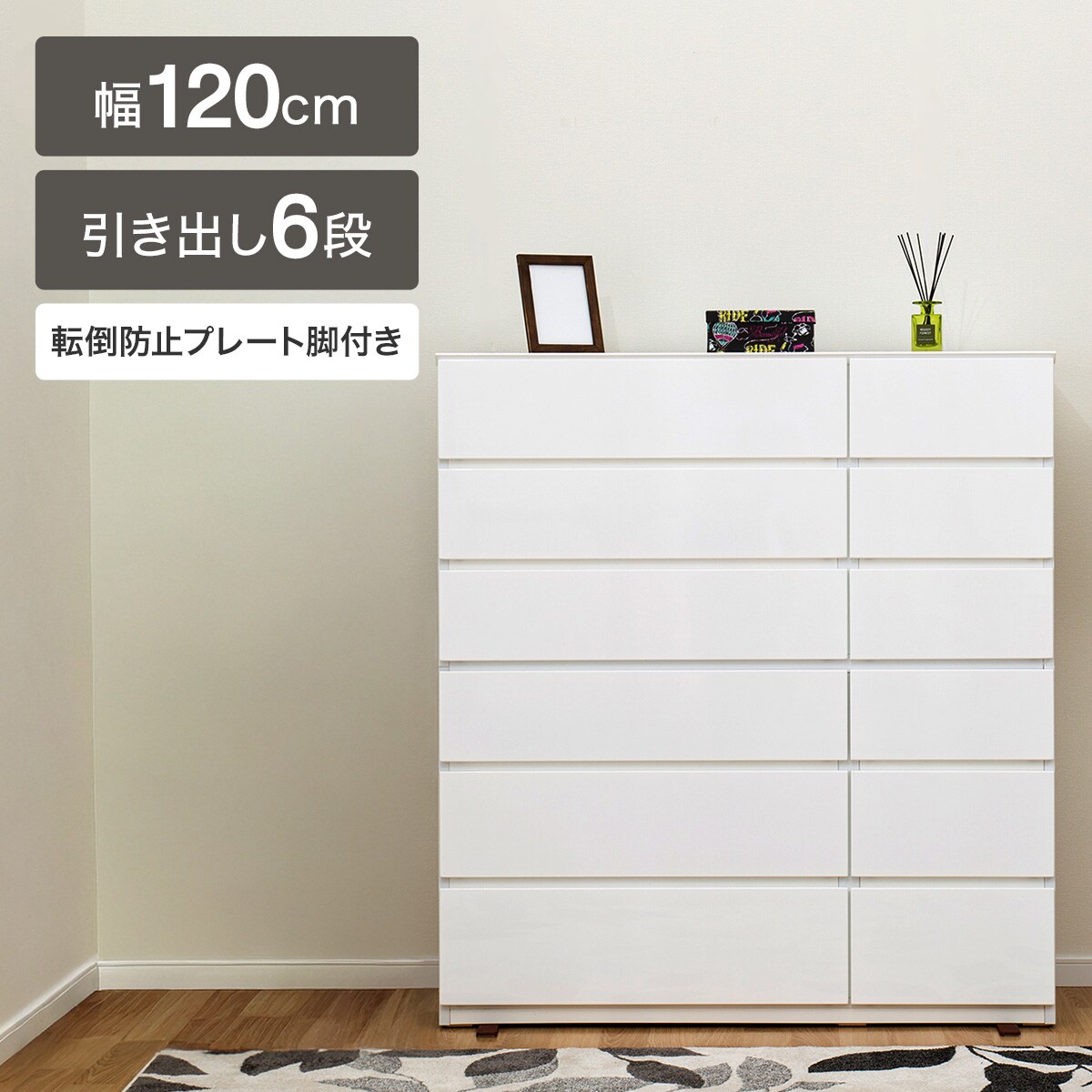 ハイチェスト ホワイトウォッシュ | ニトリネット【公式】 家具