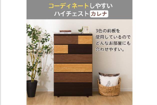 ﾊｲﾁｪｽﾄ ｶﾚﾅ 80HC DBR | ニトリネット【公式】 家具・インテリア通販
