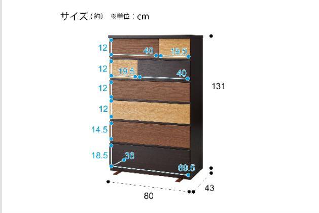 ﾊｲﾁｪｽﾄ ｶﾚﾅ 80HC DBR | ニトリネット【公式】 家具・インテリア通販