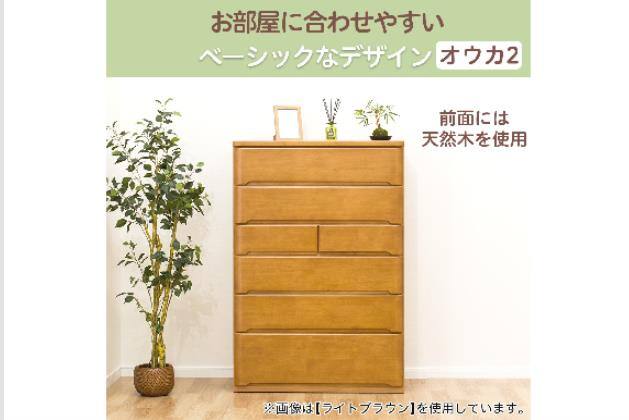 ニトリ ハイチェスト オウカ2 90HC WH ﾊｲﾁｪｽﾄ ｵｳｶ2 DVD 90HC WH | ニトリネット【公式】 家具・インテリア通販