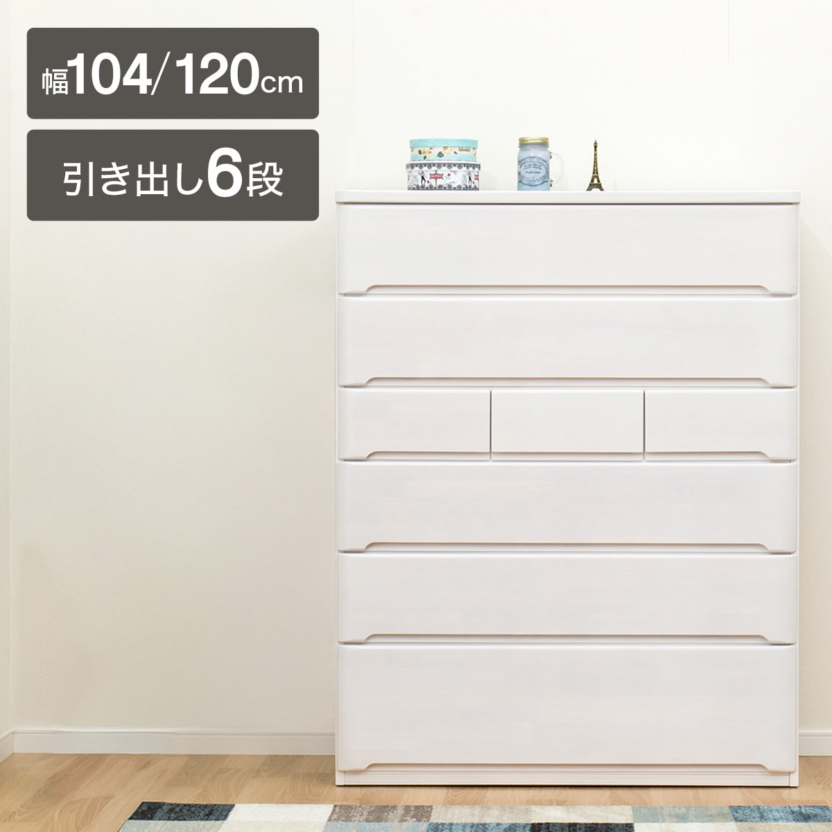 チェスト・タンス通販 | ニトリネット【公式】 家具・インテリア通販