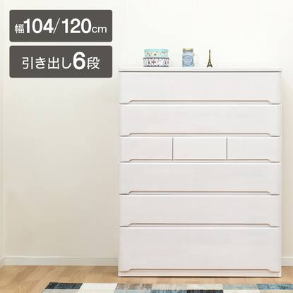 チェスト_オウカシリーズ通販 | ニトリネット【公式】 家具 