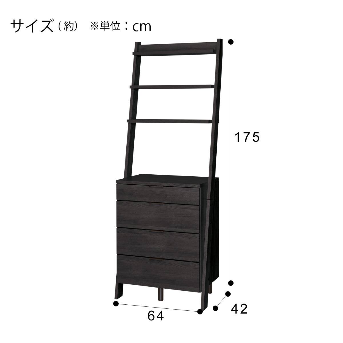 チェストラック(エトナ 60CR BK) | ニトリネット【公式】 家具