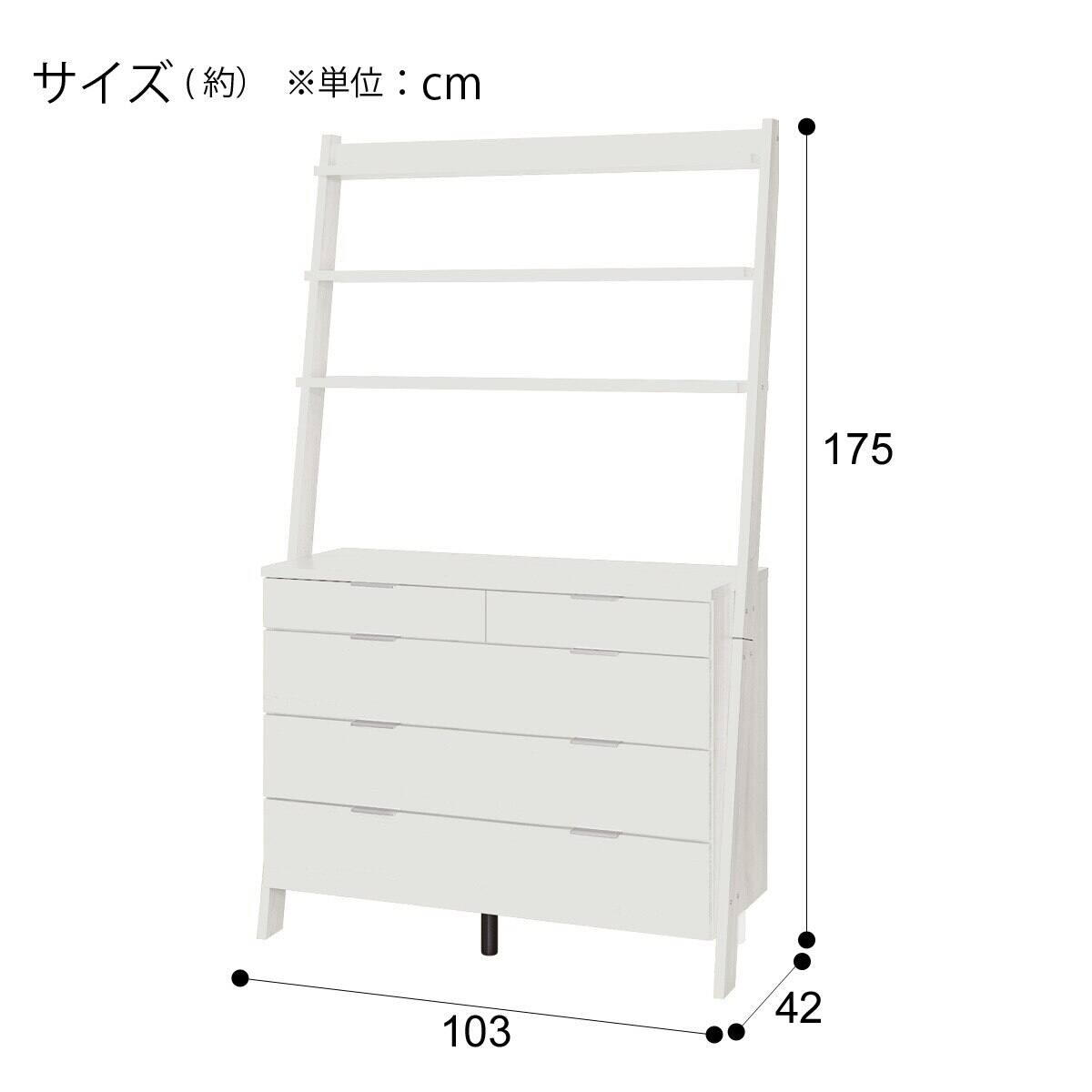 チェストラック(エトナ100CR WH/SI) | ニトリネット【公式】 家具