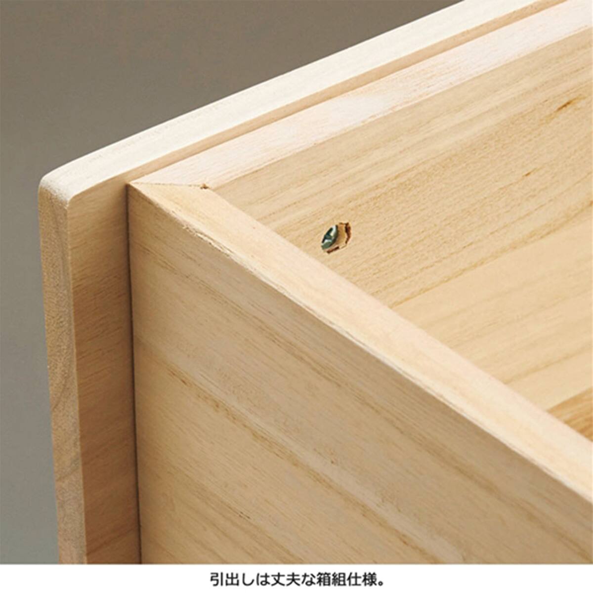 総桐ユニット収納 3段チェスト引出しタイプ(幅100 MR) | ニトリネット
