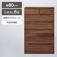 天然木ハイチェスト(KW-301 80-6)