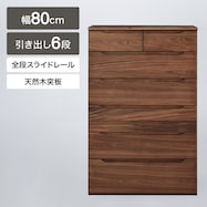 天然木ハイチェスト(KW-301 80-6)