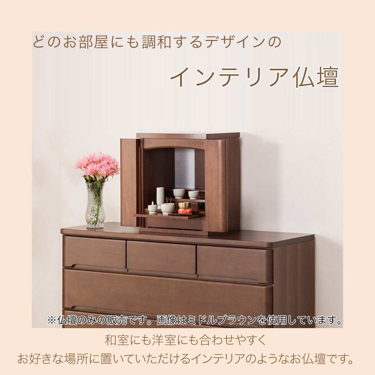 ミニ仏壇(NB05 16号NA) | ニトリネット【公式】 家具・インテリア通販