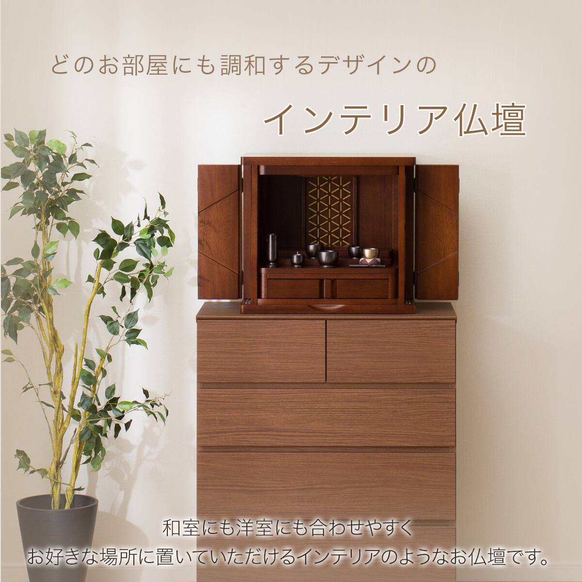 nina　CarTuned7台セット ミニ仏壇(NB08 16号 MBR) | ニトリネット【公式】 家具・インテリア通販