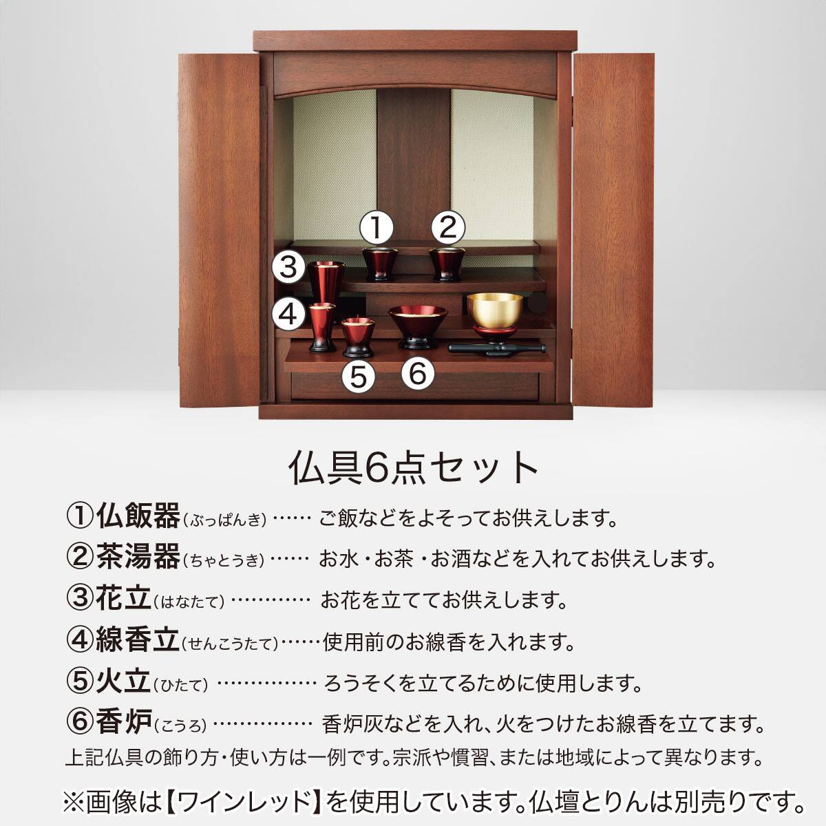 インテリア仏具セット(MG02ワインレッド) | ニトリネット【公式】 家具