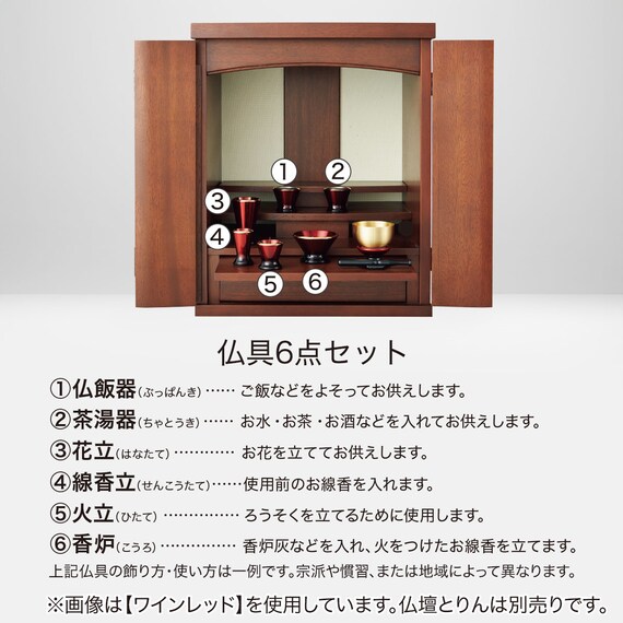 インテリア仏具セット(MG02ワインレッド) 2枚目画像