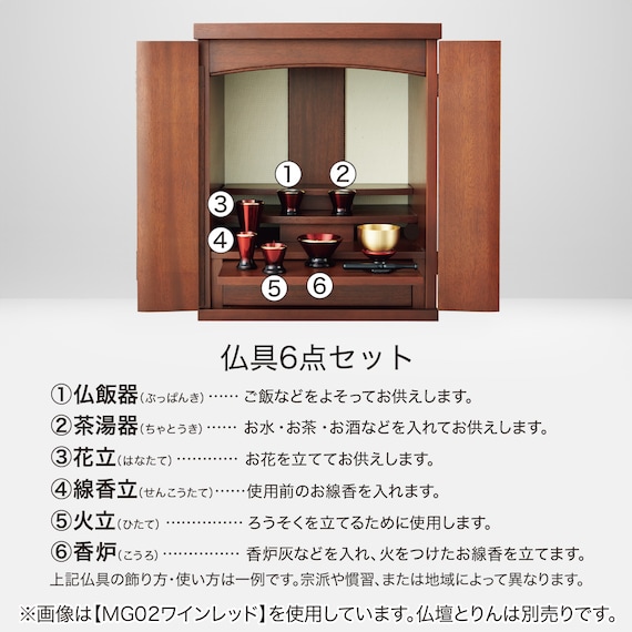 インテリア仏具セット(MG03ワインレッド) 2枚目画像
