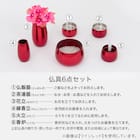 インテリア仏具セット(MG03ワインレッド) 3枚目画像