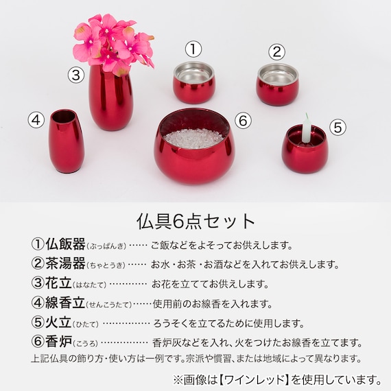 インテリア仏具セット(MG03ワインレッド) 3枚目画像