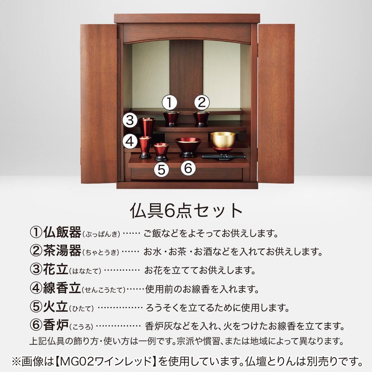 インテリア仏具セット(MG03シャインピンク) | ニトリネット【公式