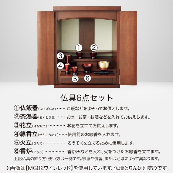 インテリア仏具セット(MG03シャインピンク) 2枚目画像