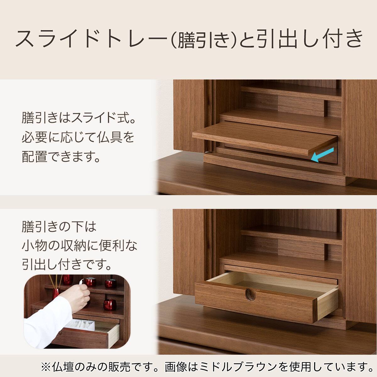 ミニ仏壇(NB31 15号LBR) | ニトリネット【公式】 家具・インテリア通販