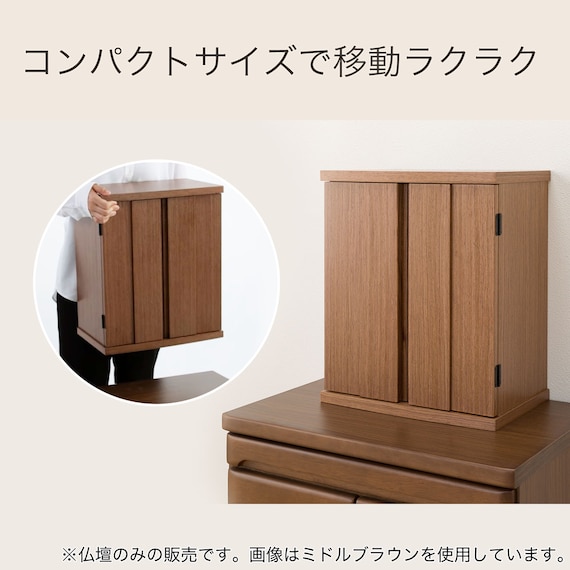 ミニ仏壇(NB31 18号LBR) 4枚目画像