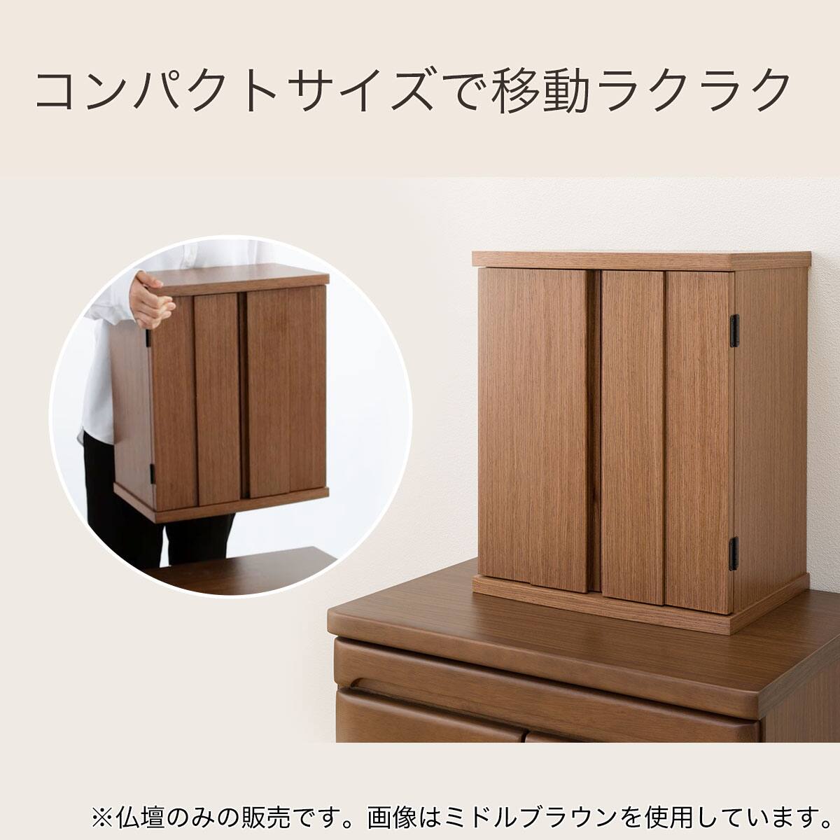 ミニ仏壇(NB31 18号MBR) | ニトリネット【公式】 家具・インテリア通販