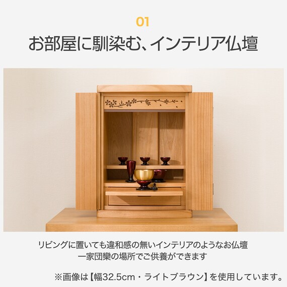 LED照明付きミニ仏壇15号(NB40 LED15 LBR) 2枚目画像