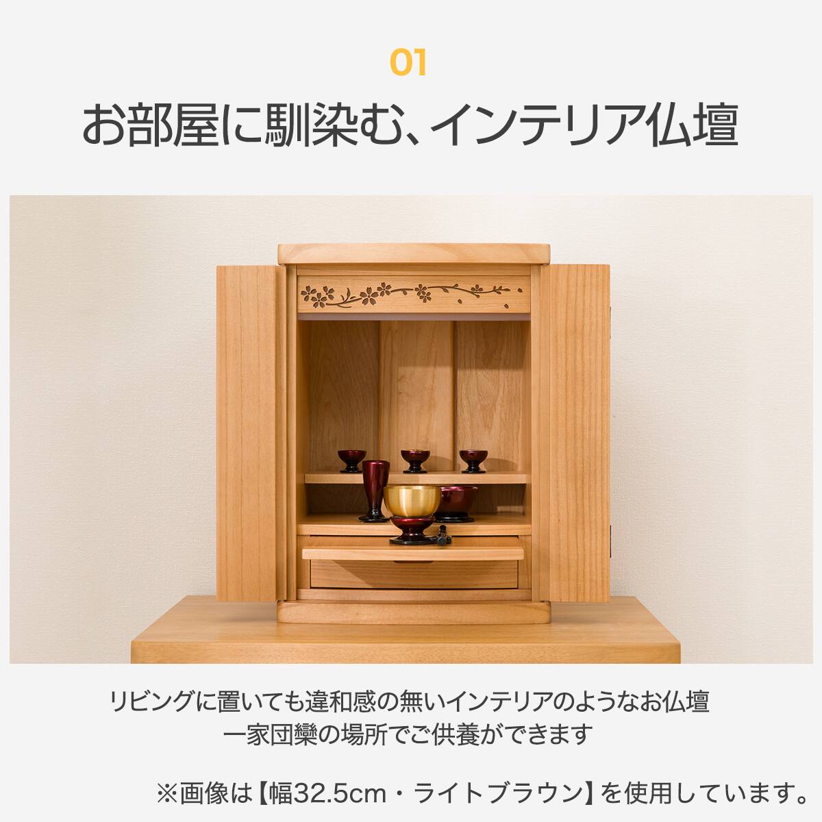 LED照明付きミニ仏壇15号(NB40 LED15 MBR) | ニトリネット【公式