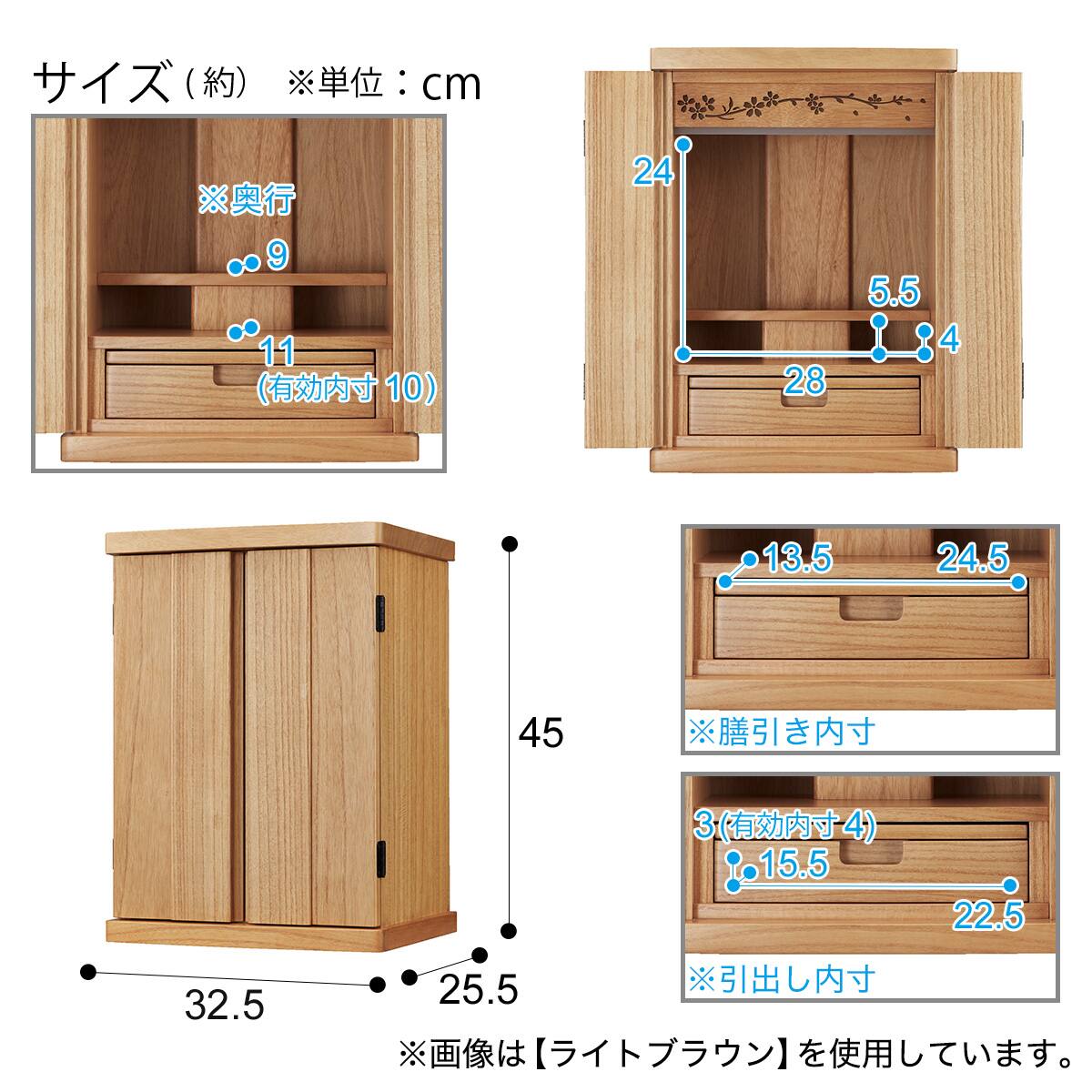 LED照明付きミニ仏壇15号(NB40 LED15 MBR) | ニトリネット【公式