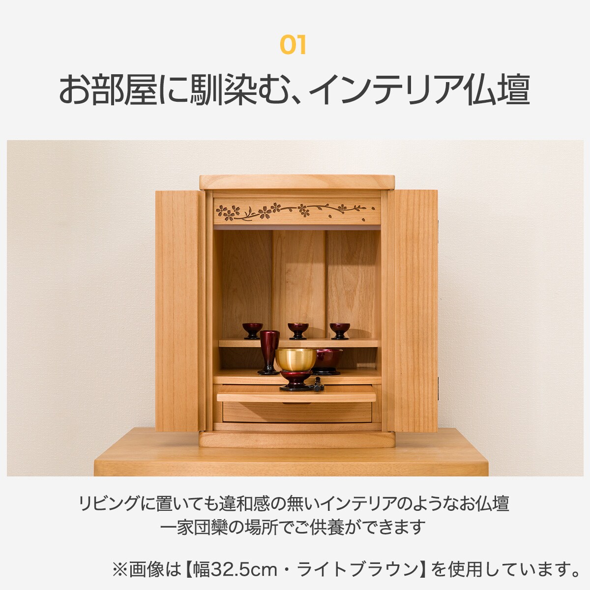 LED照明付きミニ仏壇18号(NB40 LED18 MBR) | ニトリネット【公式