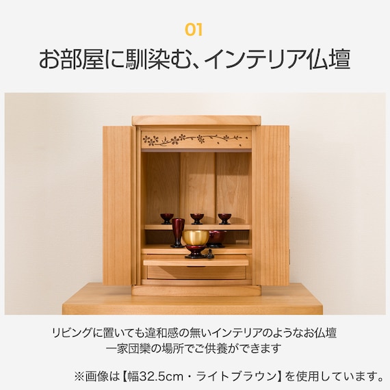 LED照明付きミニ仏壇18号(NB40 LED18 MBR) 2枚目画像
