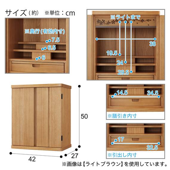 LED照明付きミニ仏壇18号(NB40 LED18 MBR) 11枚目画像