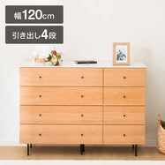 ローチェスト(モリーナ2 120-4)