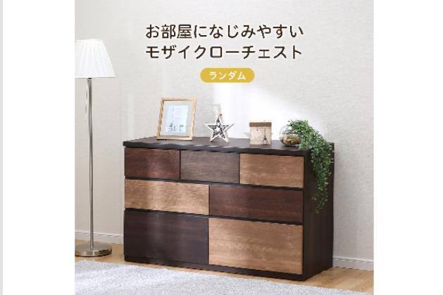 ﾛｰﾁｪｽﾄ ﾗﾝﾀﾞﾑ 120LC DBR | ニトリネット【公式】 家具・インテリア通販