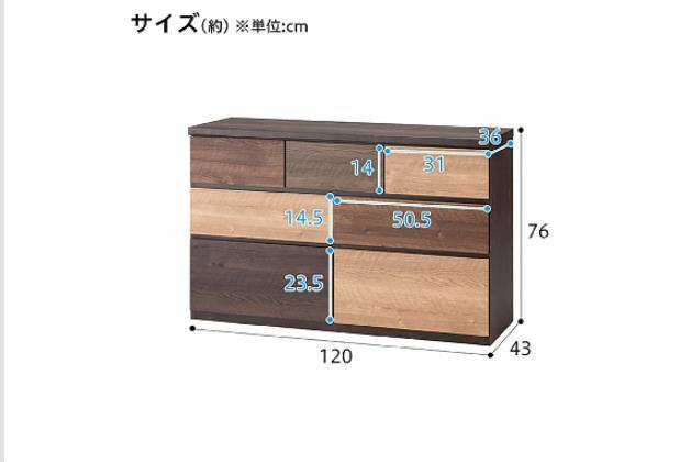 ニトリ ローチェスト ランダム 120LC DBR ﾛｰﾁｪｽﾄ ﾗﾝﾀﾞﾑ 120LC DBR | ニトリネット【公式】 家具・インテリア通販