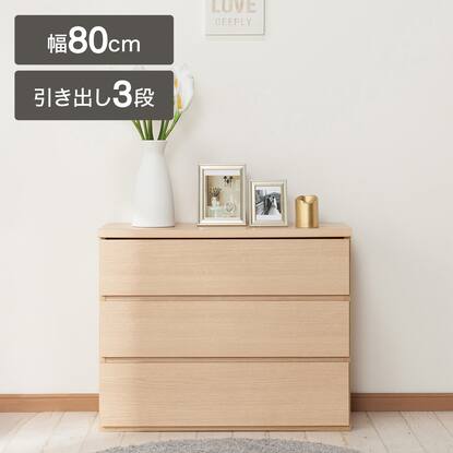 3段 チェストの検索結果 | ニトリネット【公式】 家具・インテリア通販