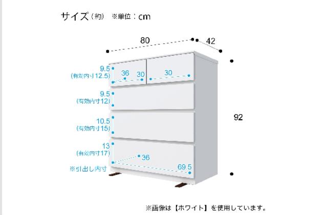 【ニトリ】ローチェスト　クエス80-4 WH ローチェスト(クエス 80-4LC WH) | ニトリネット【公式】 家具