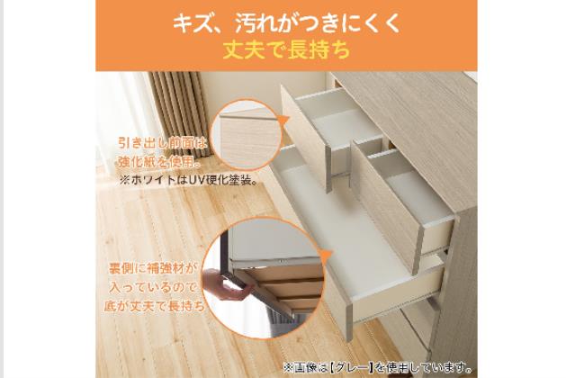 【ニトリ】ローチェスト　クエス80-4 WH ローチェスト(クエス 80-4LC WH) | ニトリネット【公式】 家具