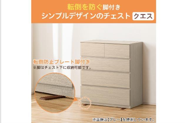 ﾛｰﾁｪｽﾄ ｸｴｽ 80-4LC WH | ニトリネット【公式】 家具・インテリア通販