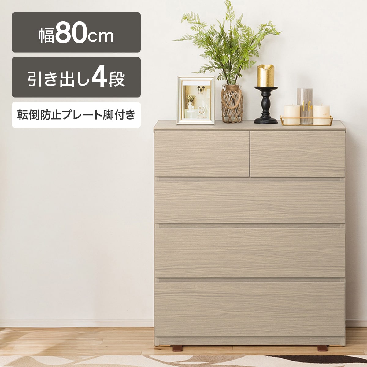 ローチェスト ホワイトウォッシュ | ニトリネット【公式】 家具