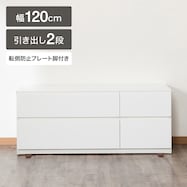 ローチェスト(クエス 120-2LC)