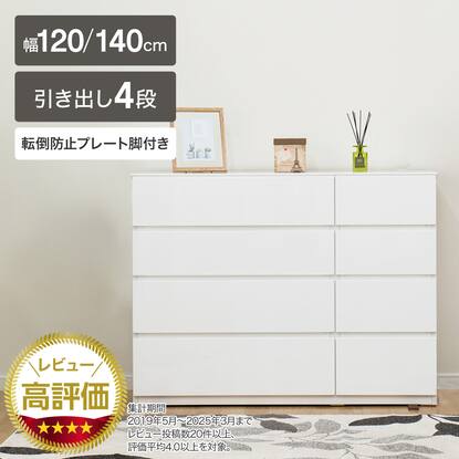 チェスト・タンス通販 | ニトリネット【公式】 家具・インテリア通販