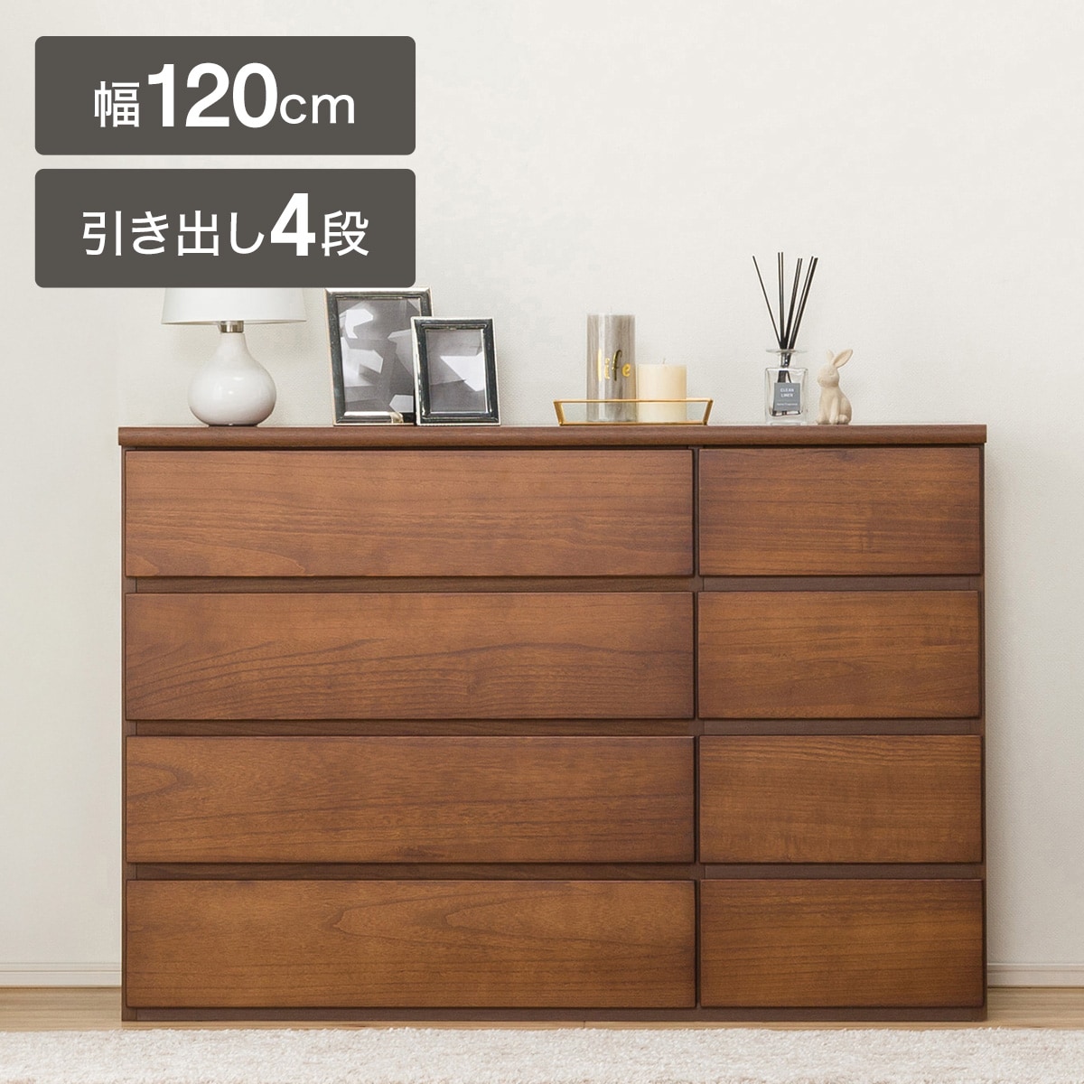 ローチェスト(トルテ2 120LC MBR) | ニトリネット【公式】 家具