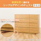 ローチェスト(クエス 140-4LC MBR) 2枚目画像